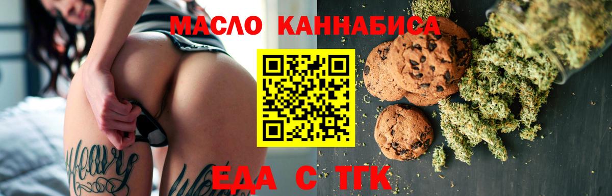 Сафоново  Cannafood марихуана  Вход с VPN 