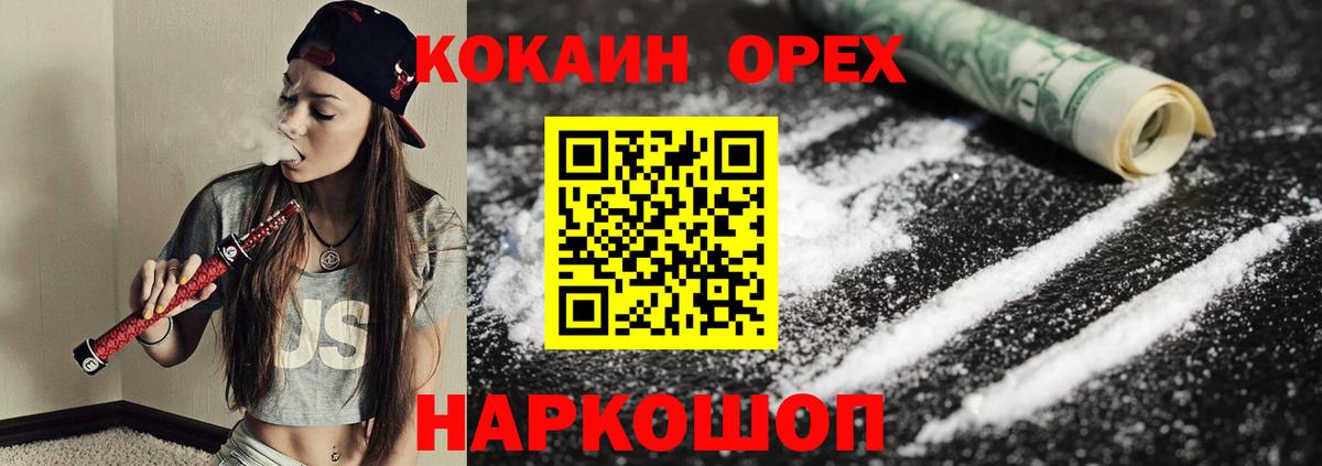 COCAIN Колумбийский  Cocaine FishScale  Вход с VPN  Сафоново 