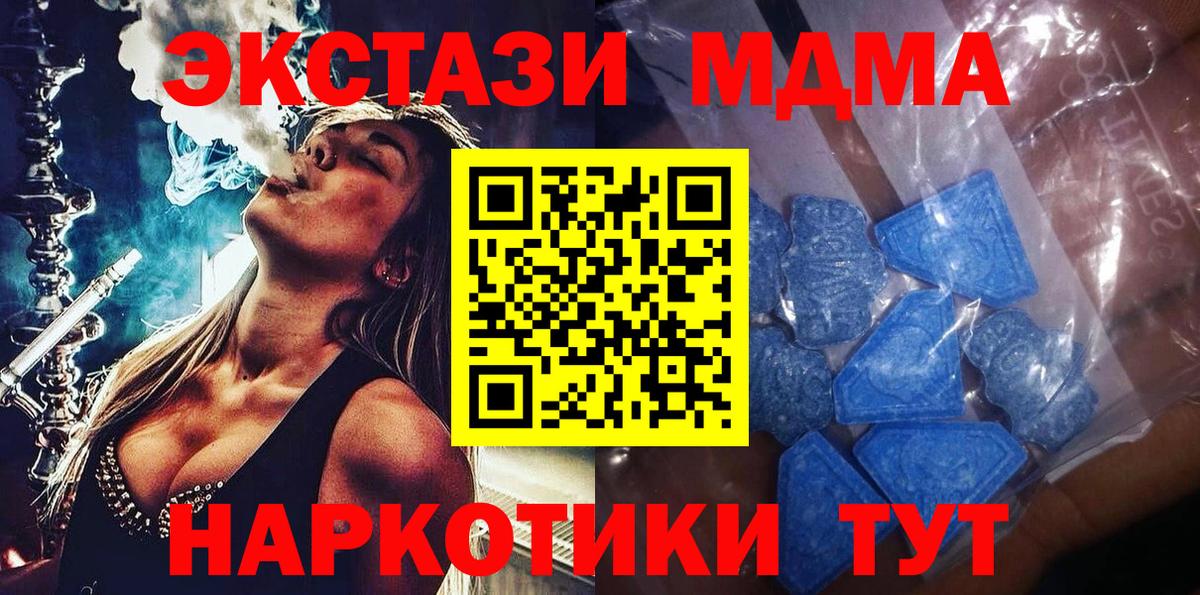 Ecstasy таблы Сафоново