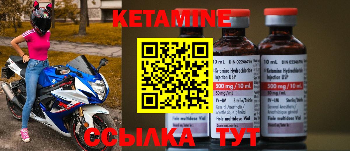 КЕТАМИН ketamine    рабочий сайт  Сафоново  Вход с VPN 