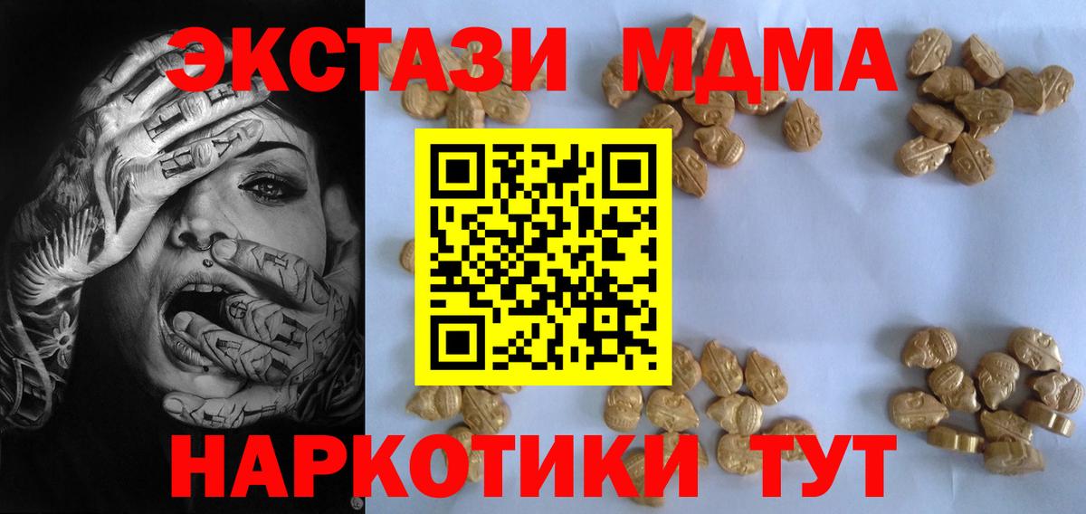 МДМА  MDMA кристаллы  Вход с VPN  MDMA VHQ  Сафоново 