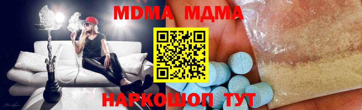 MDMA кристаллы Сафоново