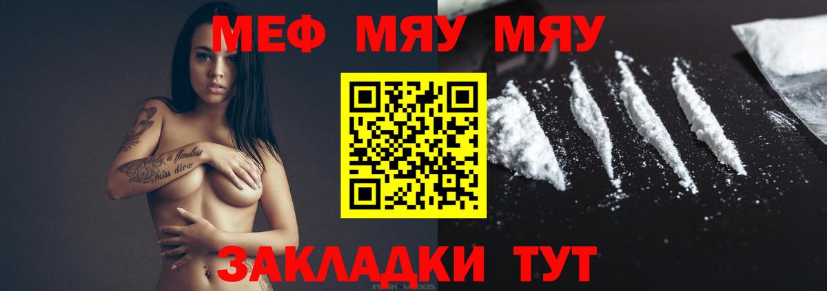 Мефедрон 4 MMC  МЯУ-МЯУ VHQ  Вход с VPN  Сафоново 