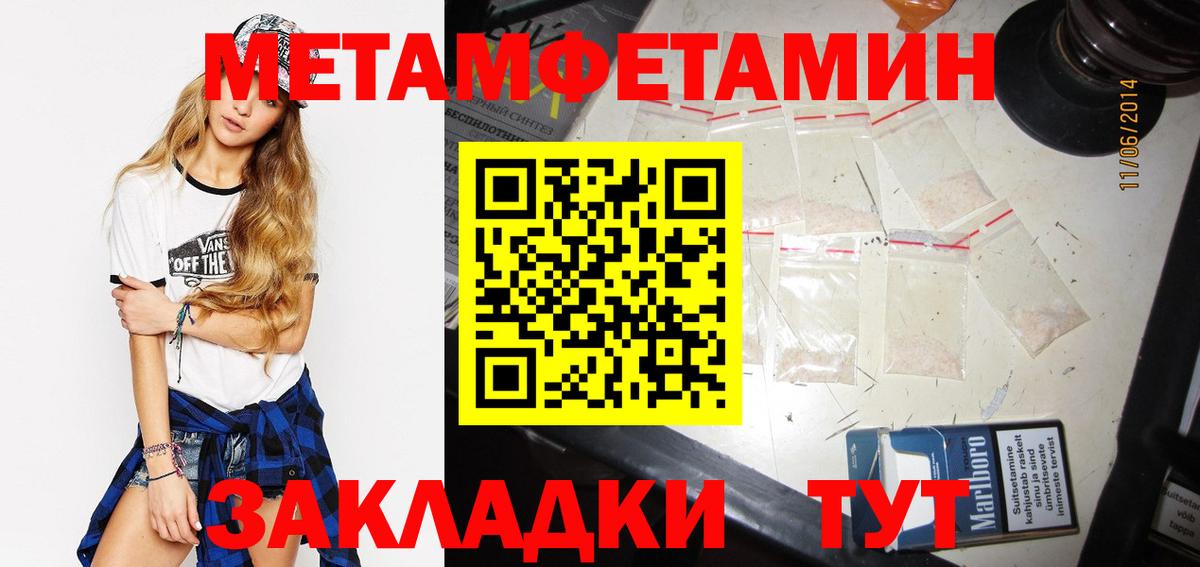 Сафоново  Метамфетамин Декстрометамфетамин 99.9%  Метамфетамин Декстрометамфетамин 99.9%  Вход с VPN 