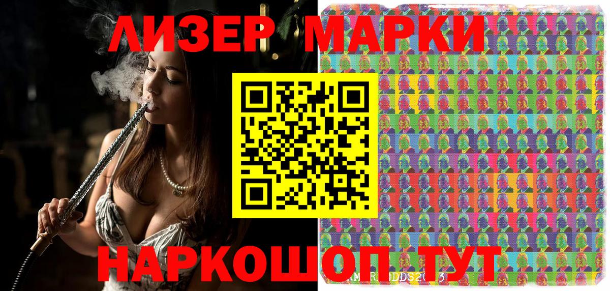 Марки N-bome 1500мкг Сафоново