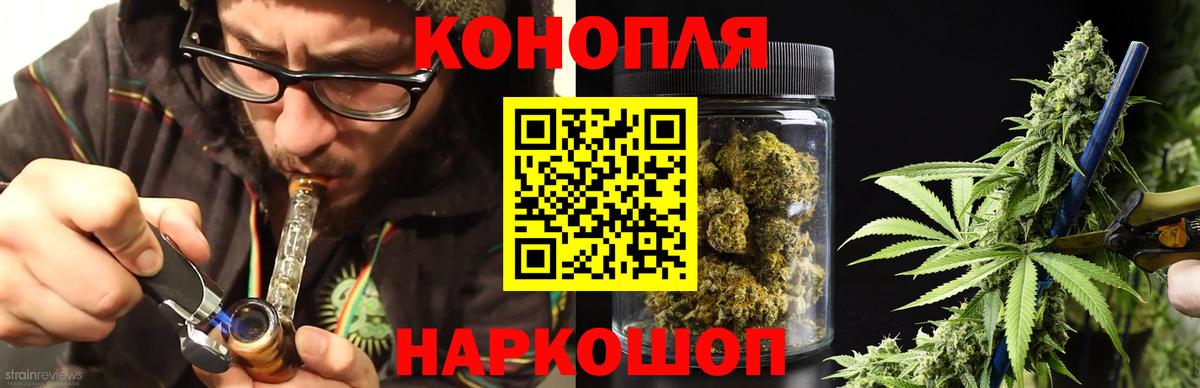 Бошки Шишки LSD WEED  Вход с VPN  Канабис OG Kush  МАРИХУАНА конопля  Сафоново 